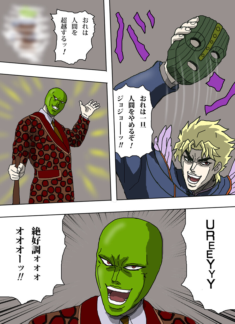 죠죠] 썸 바디 스탑 미!_1.jpg