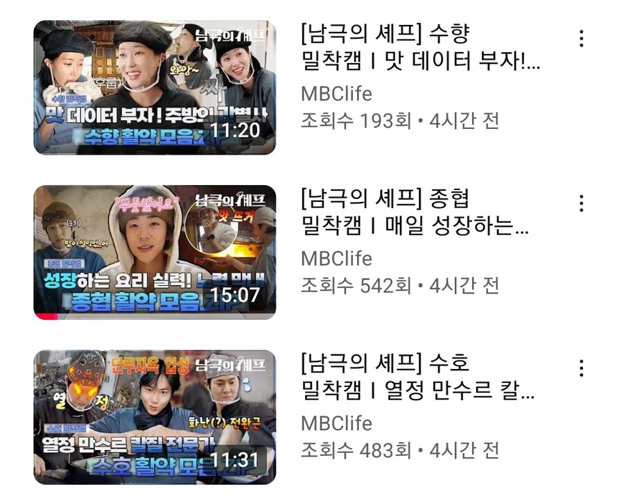 남극의약탈자들 유튜브 신규영상_1.jpg