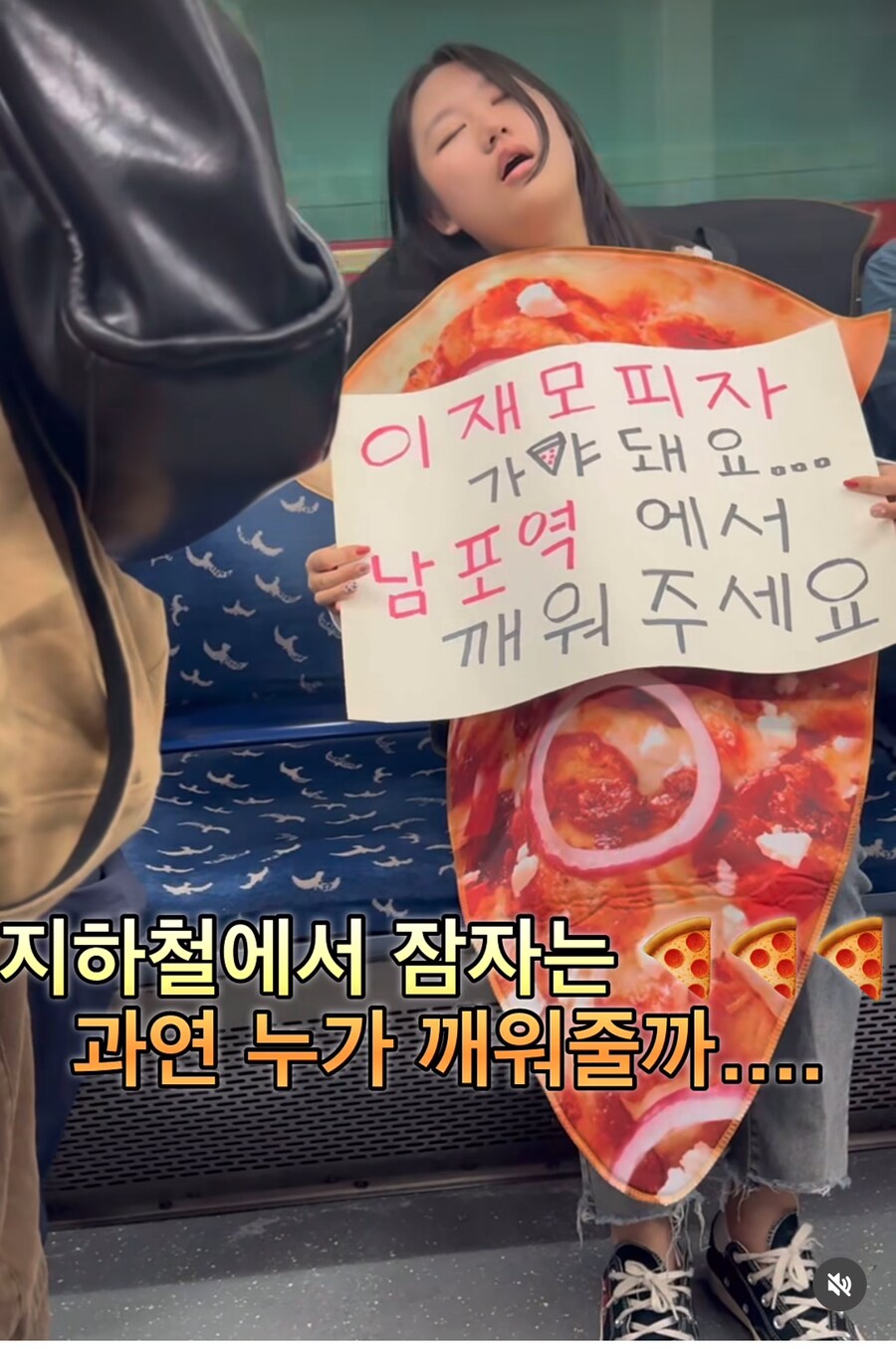 이재모 피자 가야해요_1.png