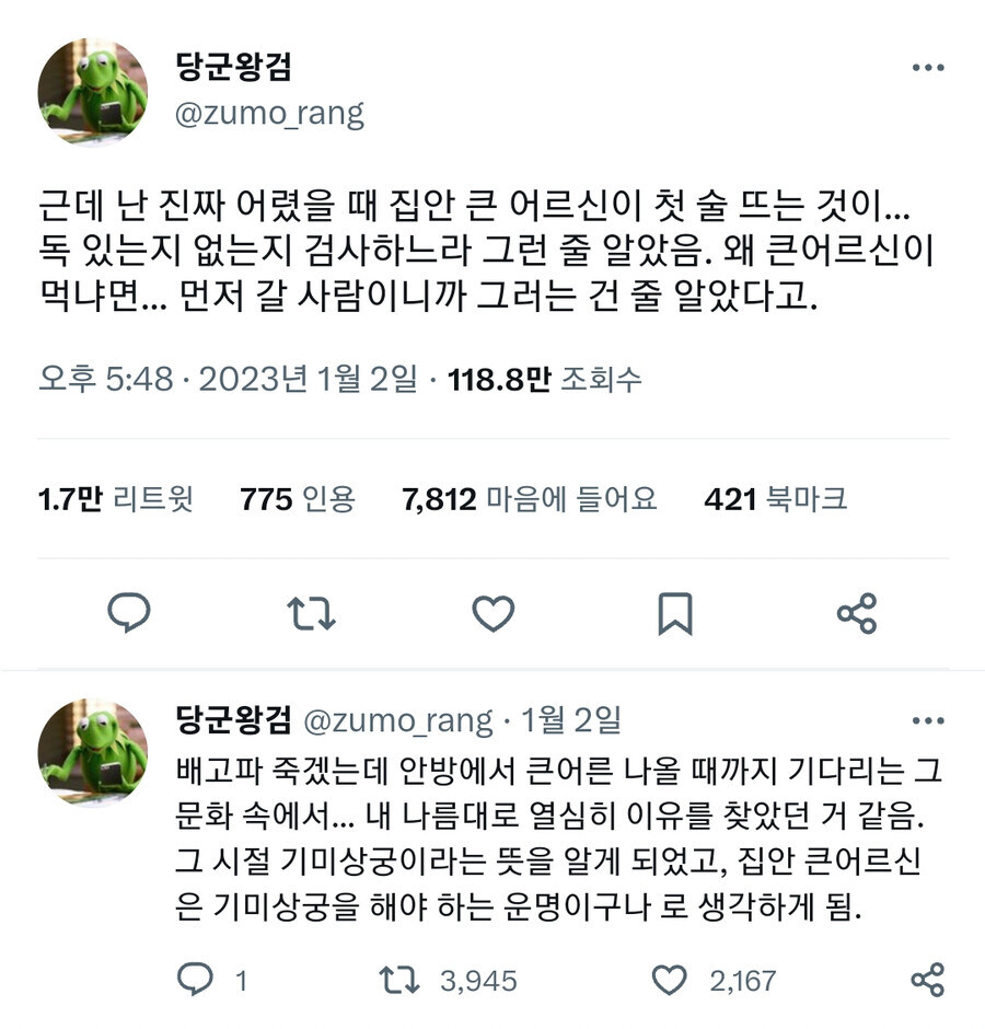 어른 먼저 식사를 시작하는 합리적인 이유_1.jpg