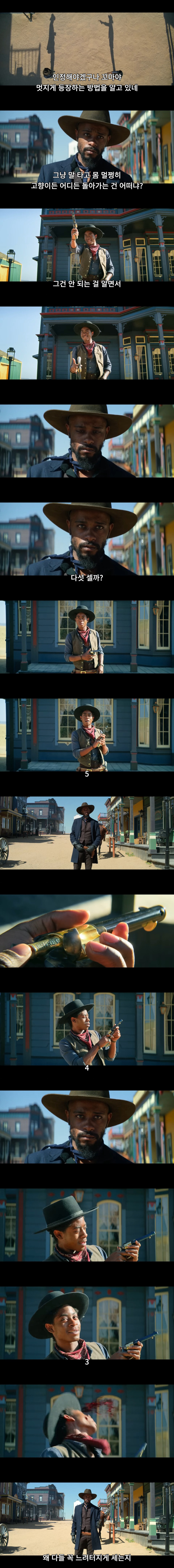 어느 유능한 총잡이의 생존 비결_1.jpg