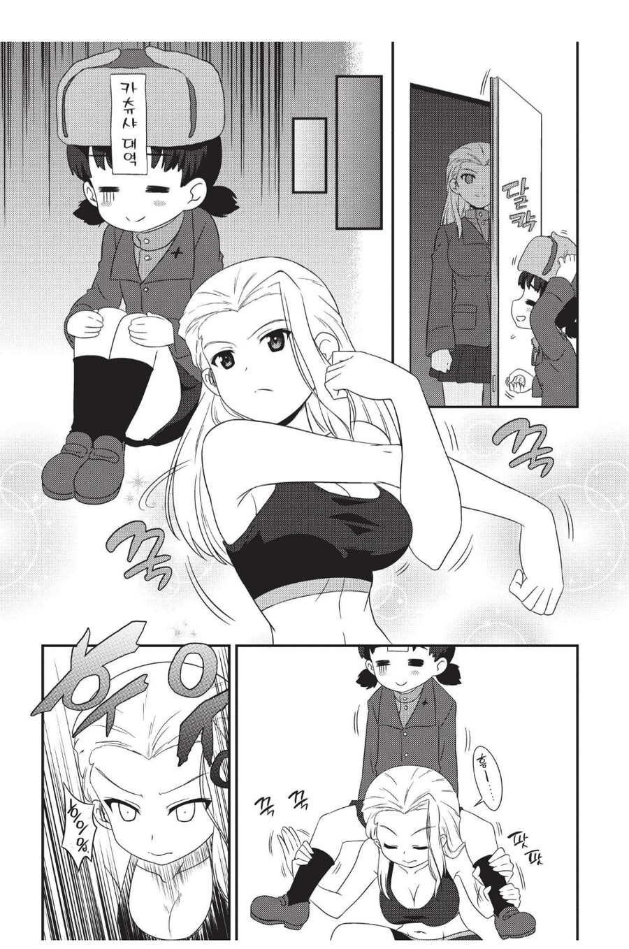 걸즈앤판처) 러시아 유학생의 은밀한 사생활_4.png