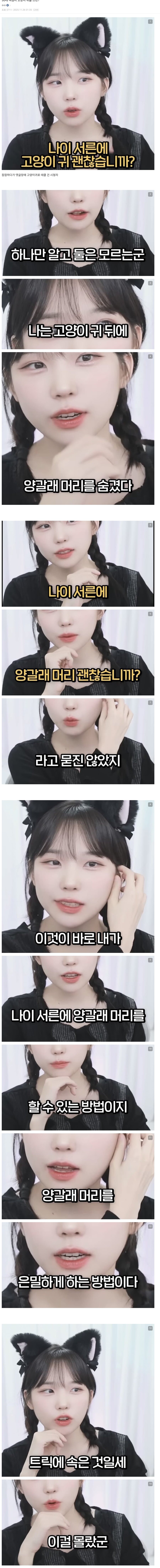 30대에 네코미미하면 좋은거_1.jpg