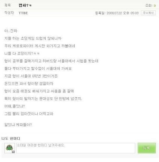 서울대생의 분노.jpg_1.jpg