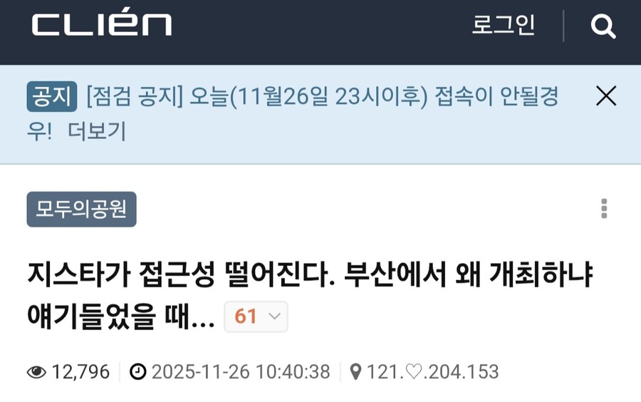 지스타를 왜 부산에서 개최하냐는 소리 들음.jpg_1.jpg