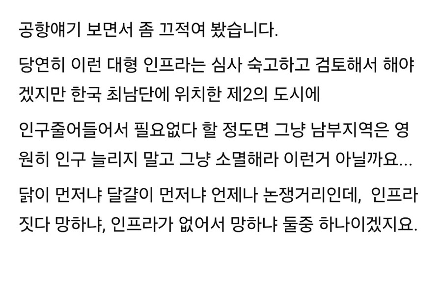 지스타를 왜 부산에서 개최하냐는 소리 들음.jpg_3.jpg