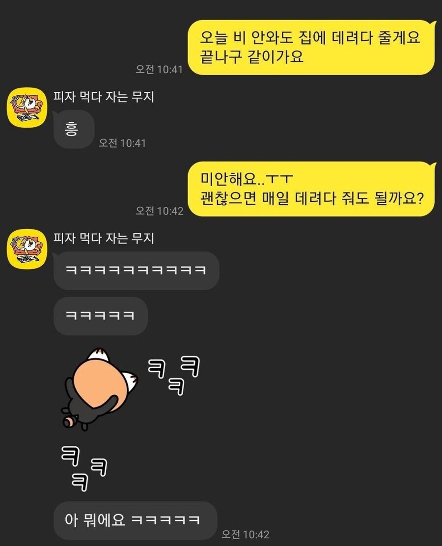 어린 여직원이 같이 밥먹자 하니 김칫국 마시면서 좋아하는 블라인_6.jpg