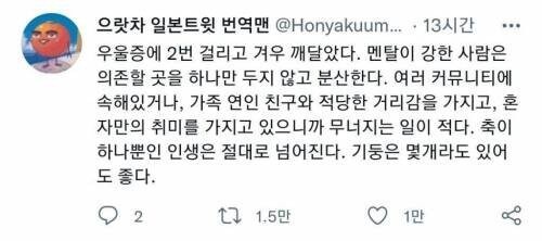 우울증 두번 걸리고 깨달은거_1.jpg