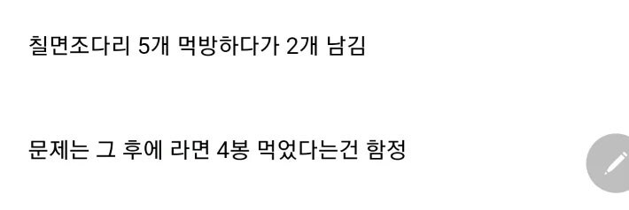 유튜버 쯔양이 먹다가 남긴 음식_4.jpg