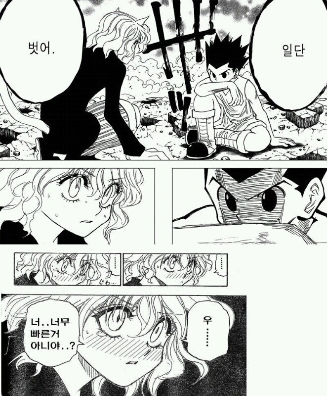 헌터X헌터) 뭐든지 하겠다던 피트_1.jpg