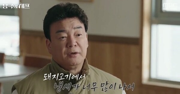 백종원이 자기 절대미각이라고 주장할때마다 떠오르는 웃긴 장면_2.png