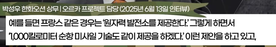 폴란드에 장보고 무상 공여 얘기가 나온 이유_1.jpg