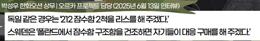 폴란드에 장보고 무상 공여 얘기가 나온 이유_2.jpg