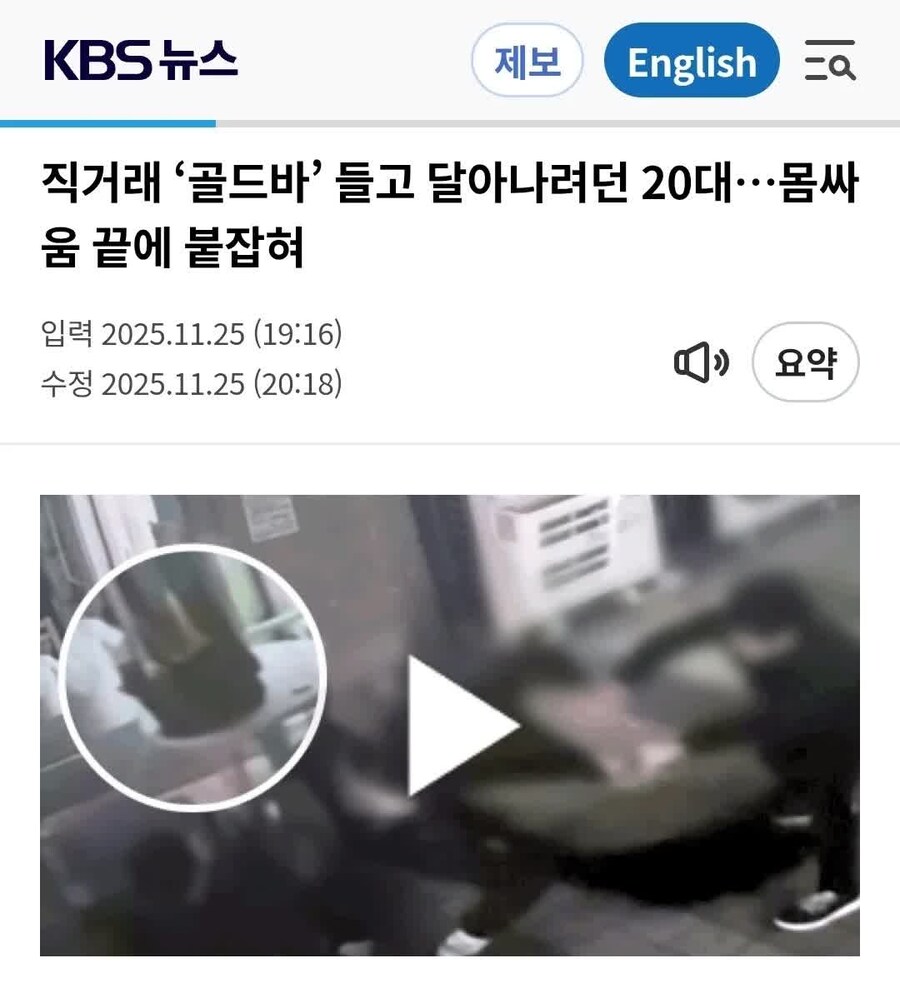 달리기에 자신이 있어 못잡을줄 알았다_1.jpg