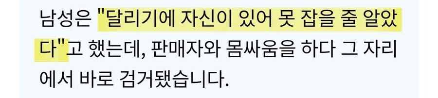 달리기에 자신이 있어 못잡을줄 알았다_2.jpg