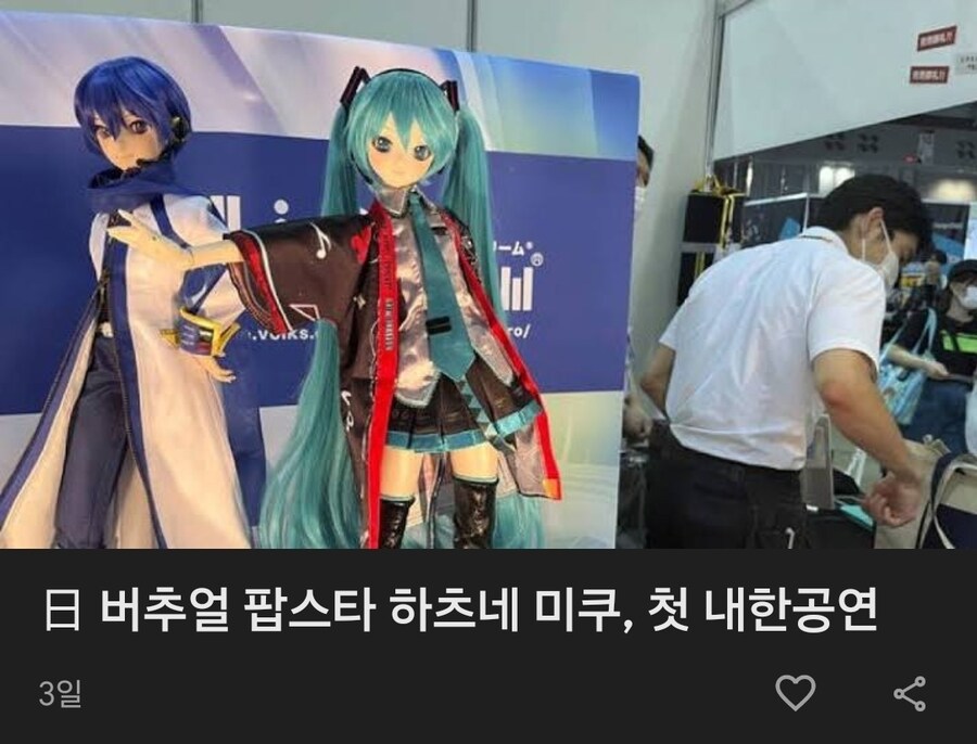 기사에도 실린 파를 좋아하는 버츄얼 팝스타_1.jpg