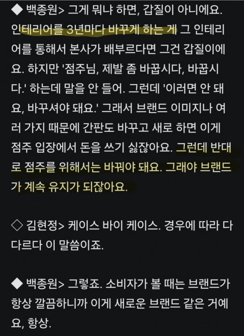 백종원 첫 사업 모델이