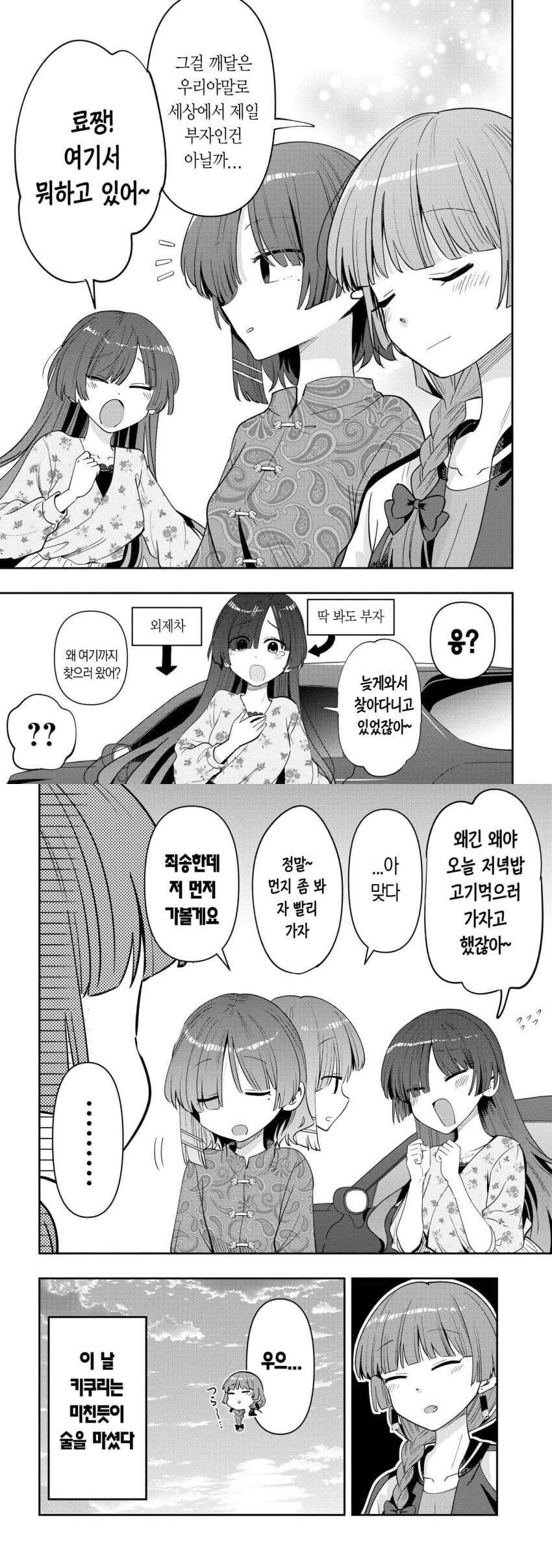 봇치) 료가 키쿠리와 다른 점_1.jpg