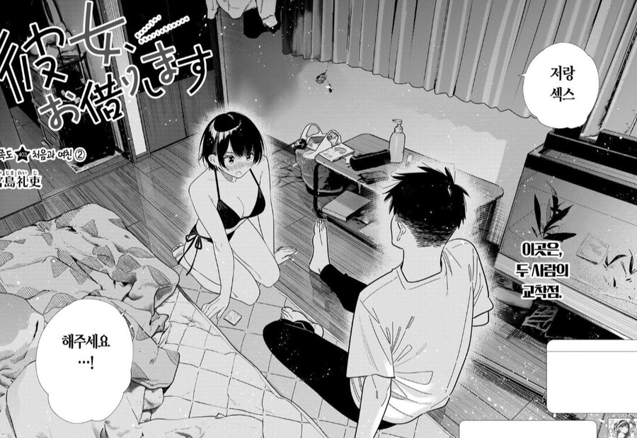 렌탈여친) 빨딱 발깃 커졌어_1.jpg