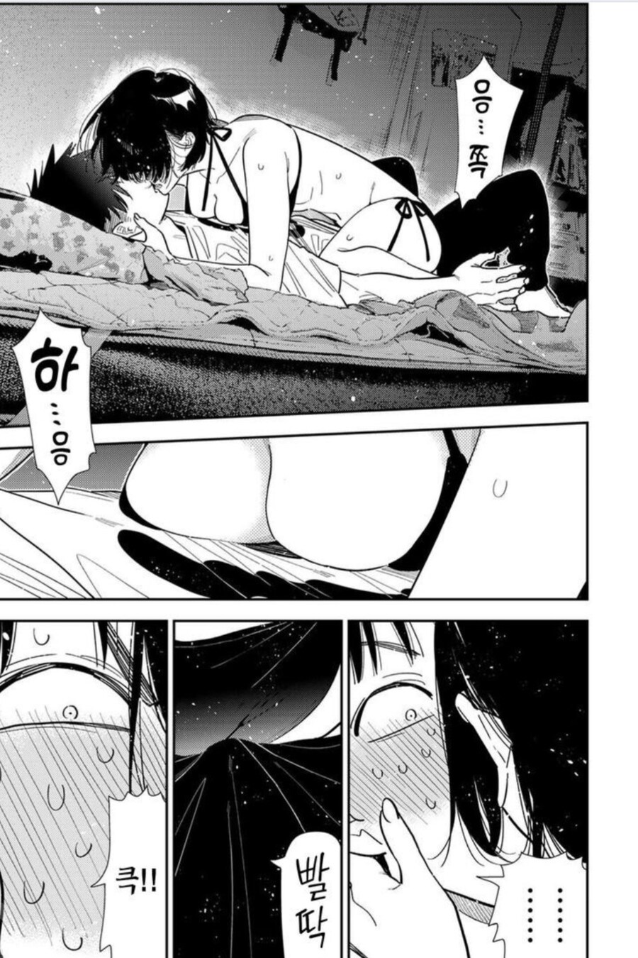 렌탈여친) 빨딱 발깃 커졌어_3.jpg