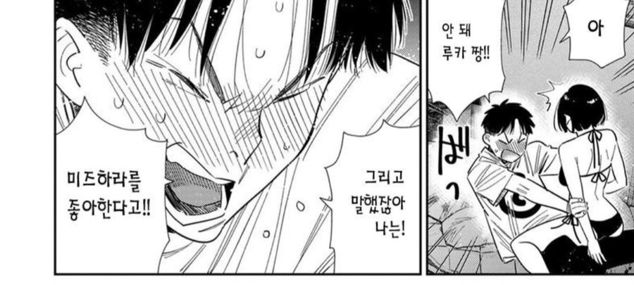 렌탈여친) 빨딱 발깃 커졌어_6.jpg