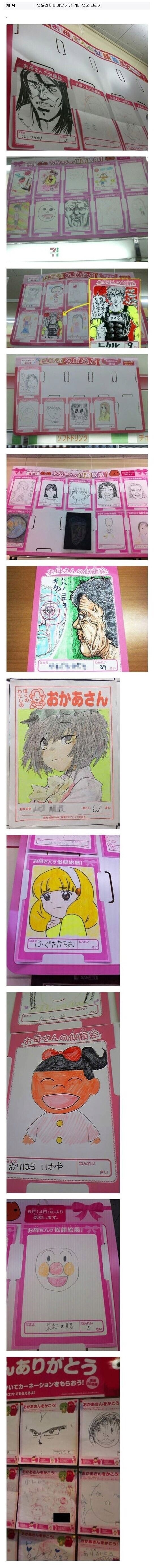 열도의 흔한 엄마 그리기 대회_1.jpg