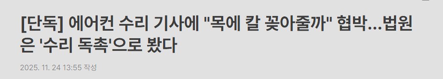 의외로 협박이 아닌 말_1.png