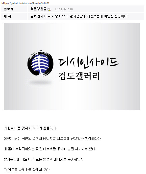 나로호 3 2 1 발싸앗!!_1.jpg