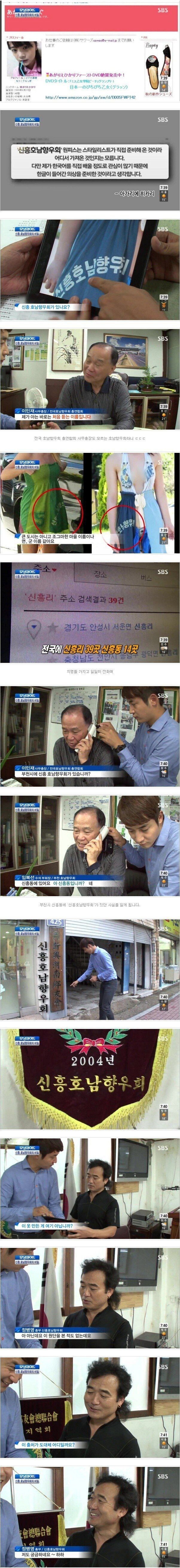 신흥호남향우회 클라스_6.jpg