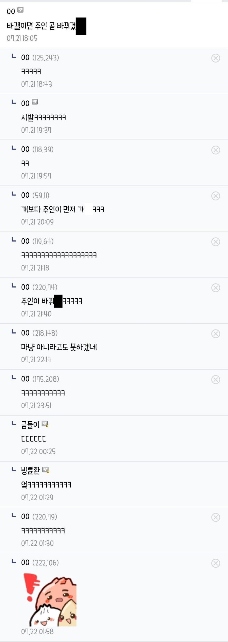 강아지가 행복해지는 과정_8.jpg