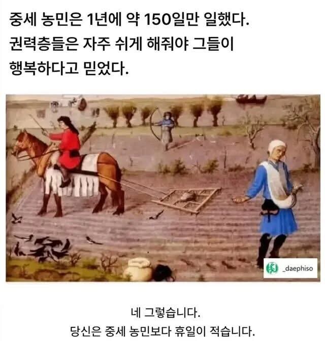 휴일이 적다고 느끼는 이유_1.jpg