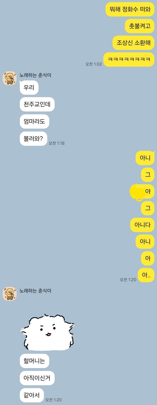 미국인이랑 대화하다 보면 당황스러운거_1.jpg