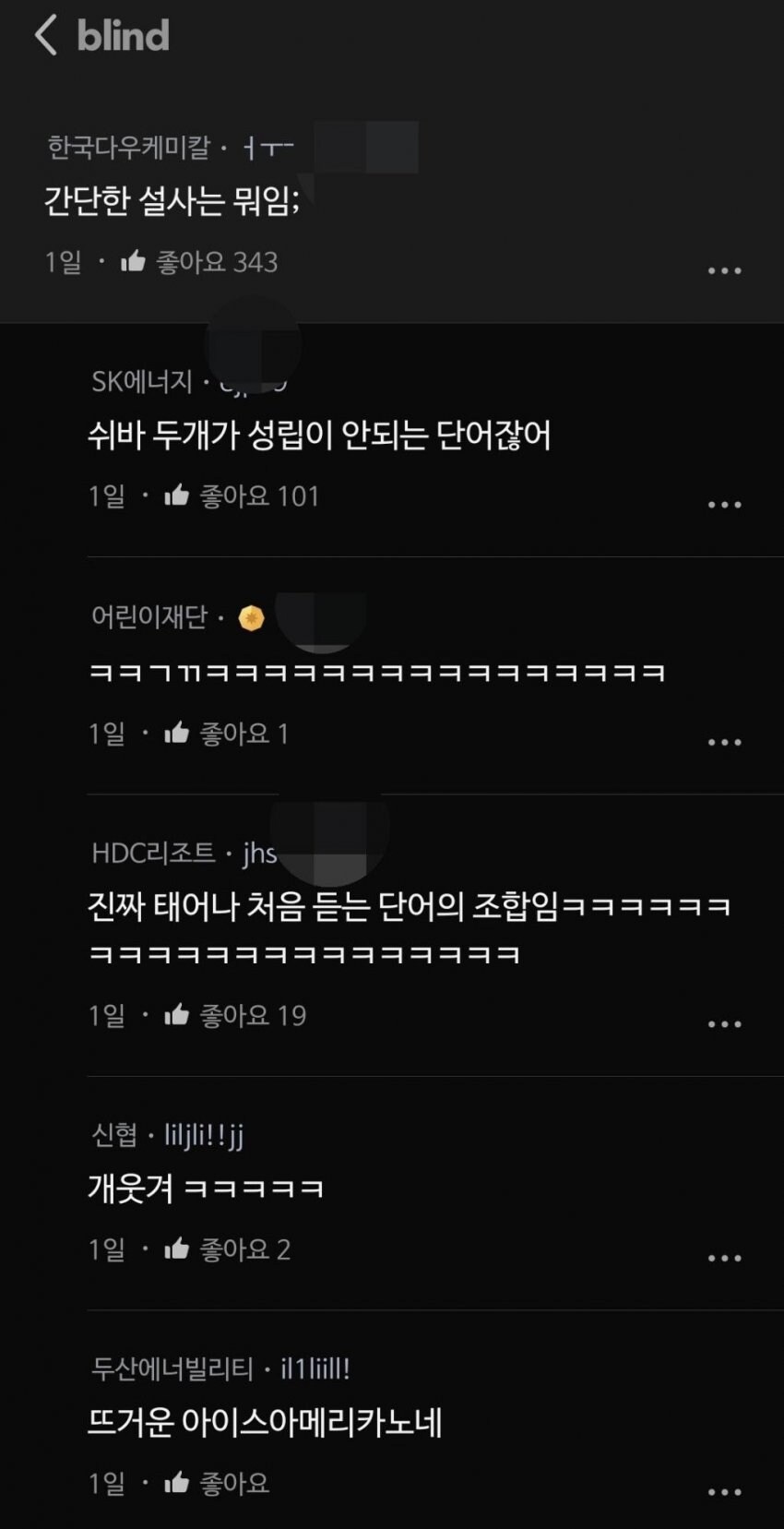 처음보는 단어 조합_2.jpg