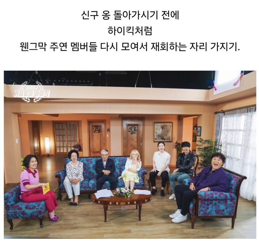 한국 시트콤 팬들이 은근히 바라는 이벤트.jpg_5.jpg