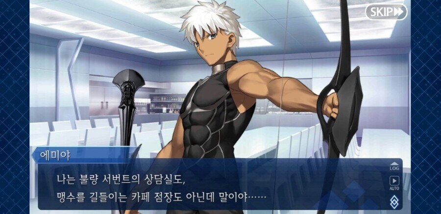 서번트 고민 상담해주는 미래의 에미야 시로씨_4.jpg