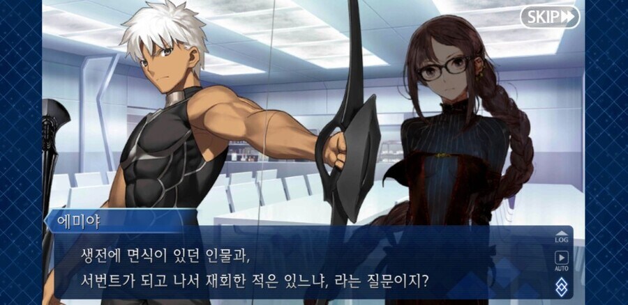 서번트 고민 상담해주는 미래의 에미야 시로씨_9.jpg