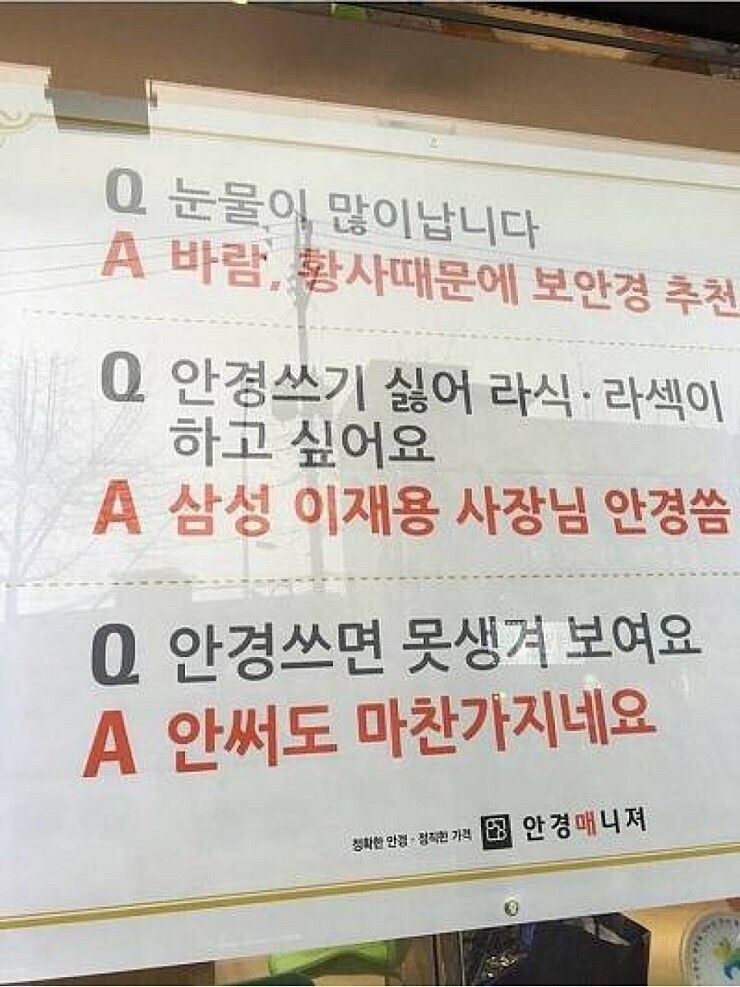 안경집 사장님의 논리_1.jpg