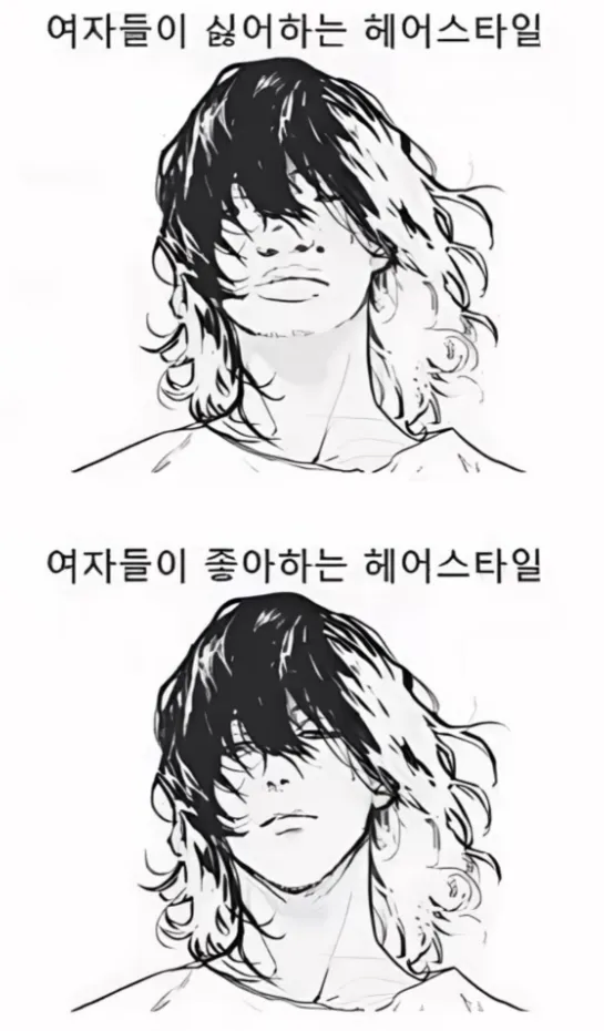 여성이 싫어하는 헤어스타일_1.webp