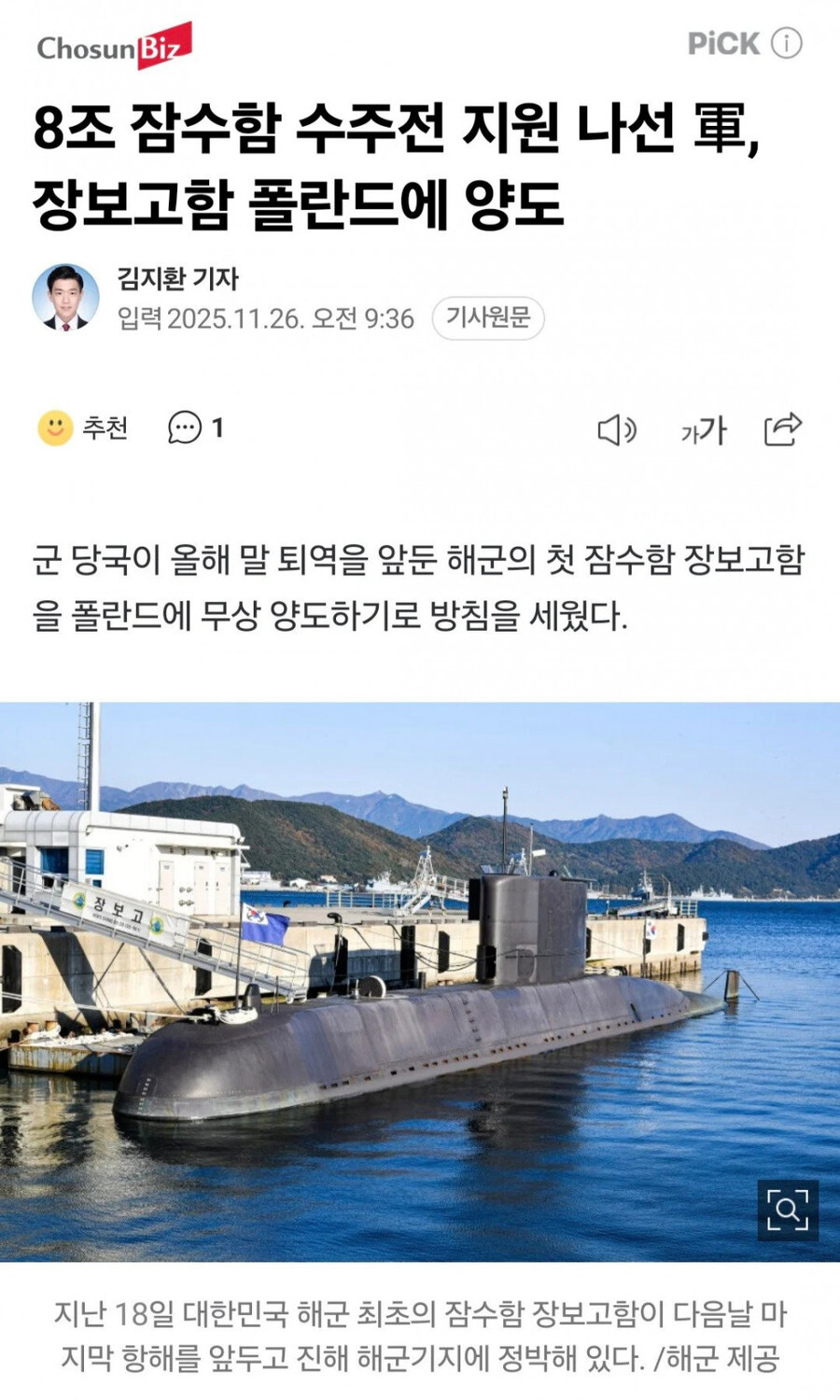 폴란드에 무료 제공한 무기 서비스 수준 ㄷㄷ_1.jpg