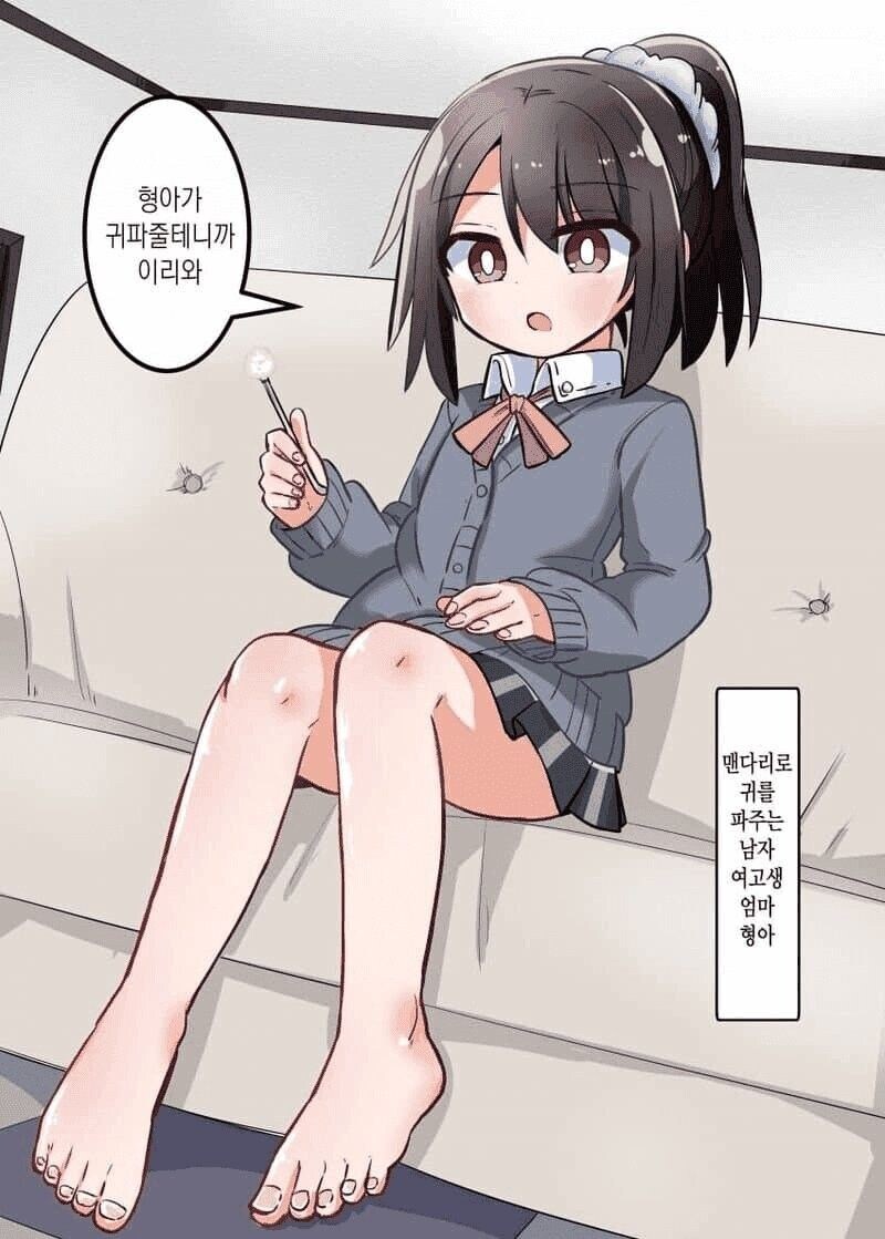 남자 여고생 엄마 형아는 뭔 미친 단어 조합이야_1.jpg