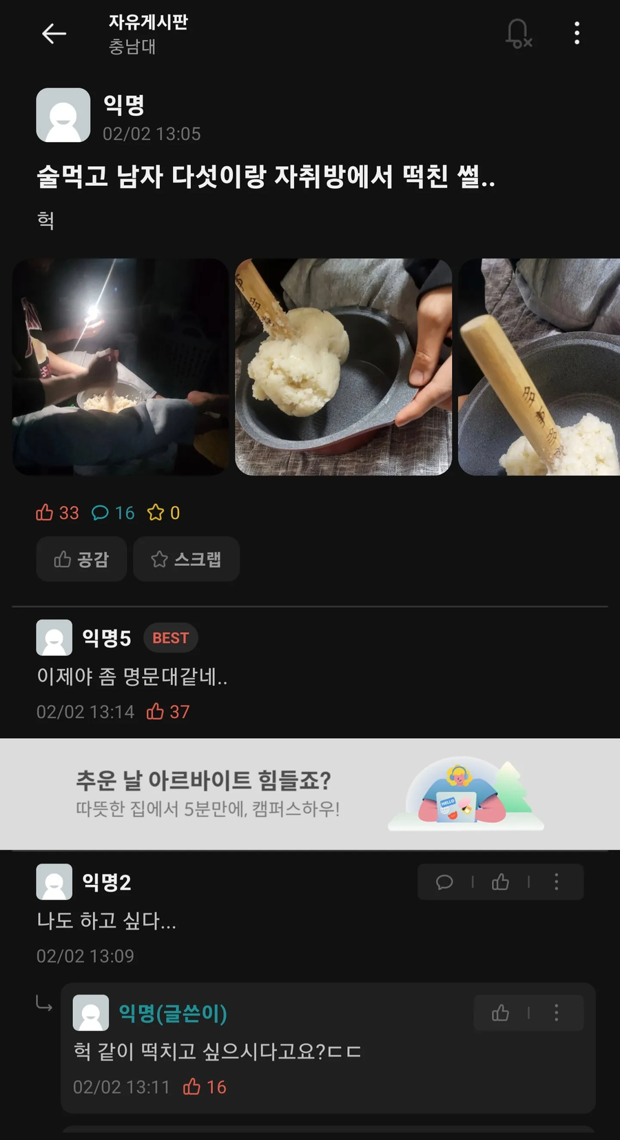 취한 남자 여섯이 자취방에서 떡침❤️_1.webp