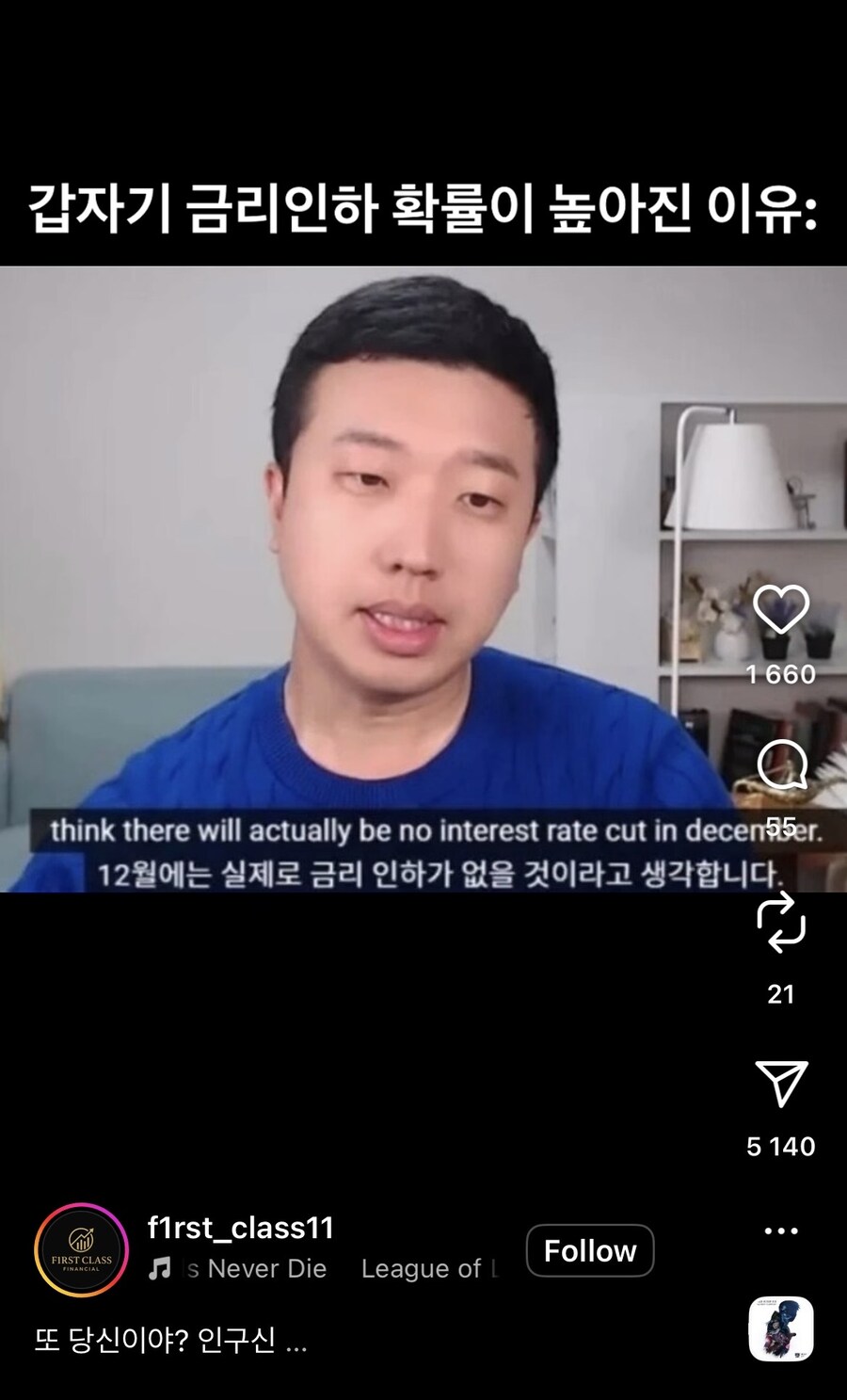 12월 미국 금리 인하 확률이 80% 이상으로 뛴 이유_2.jpg