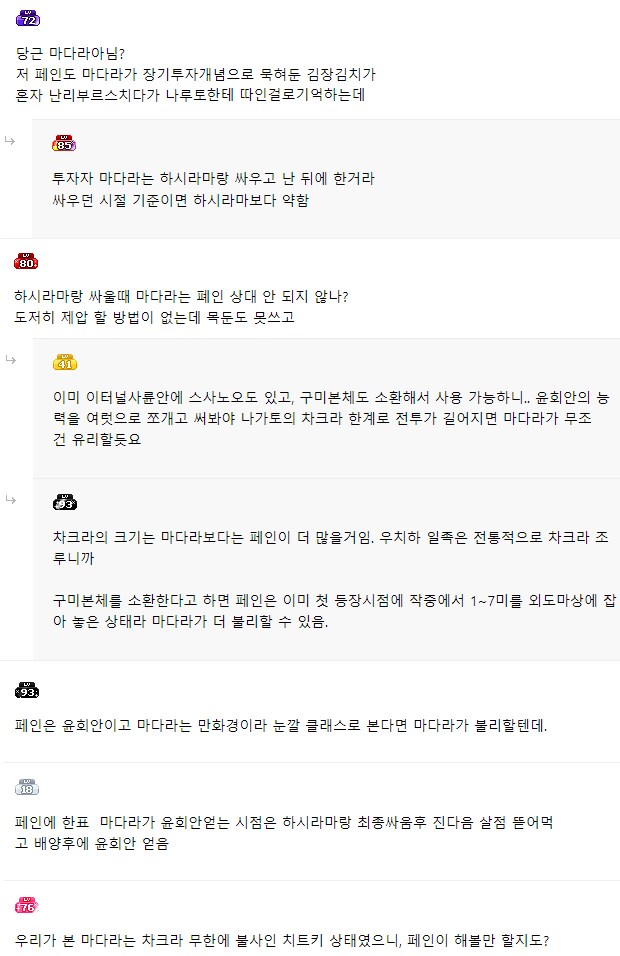 팽팽하다는 나루토 VS 떡밥_2.png