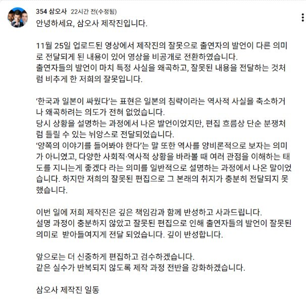 한일역사문제로 삼오사에서 알베르토가 말한건 수위만 좀다르지_1.jpg