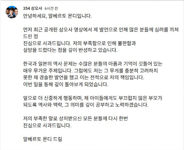 한일역사문제로 삼오사에서 알베르토가 말한건 수위만 좀다르지_2.jpg