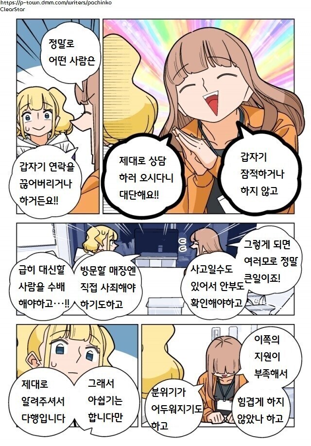 의외로