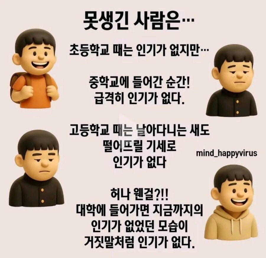 여자한테 인기 없는 관상_1.jpg