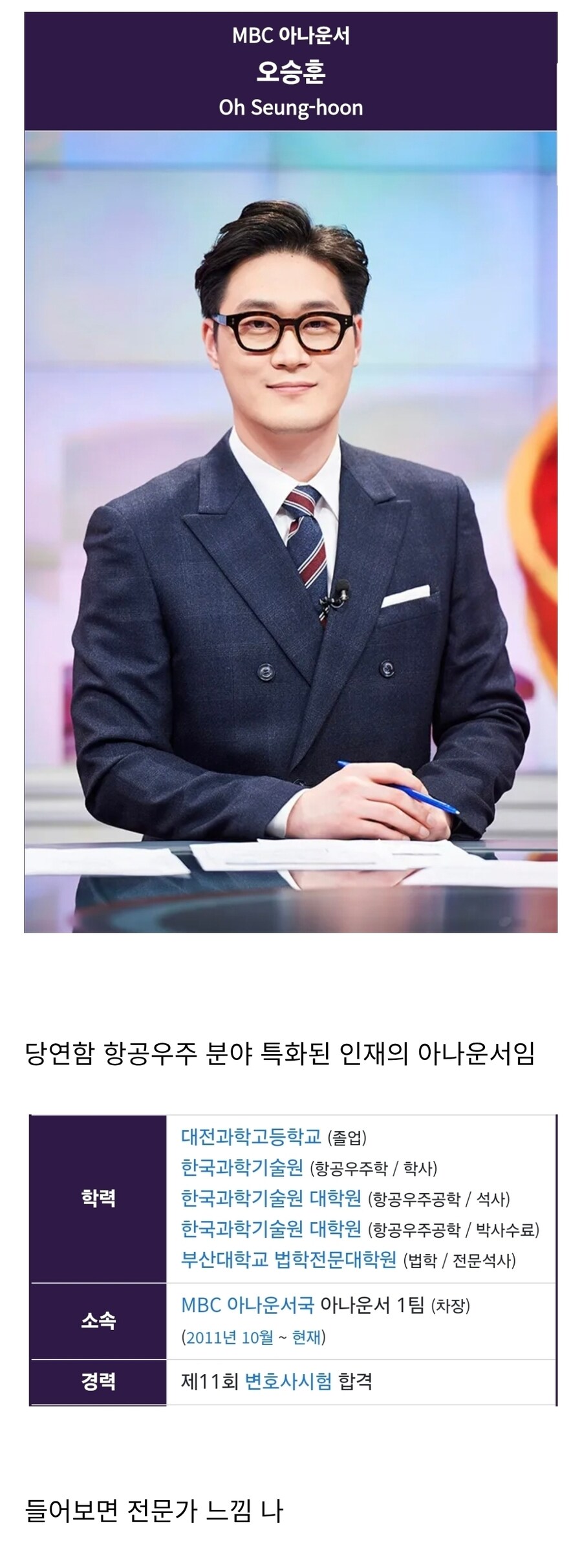 우리나라에서 로켓 발사하면 늘 등장하는 아나운서_2.jpg