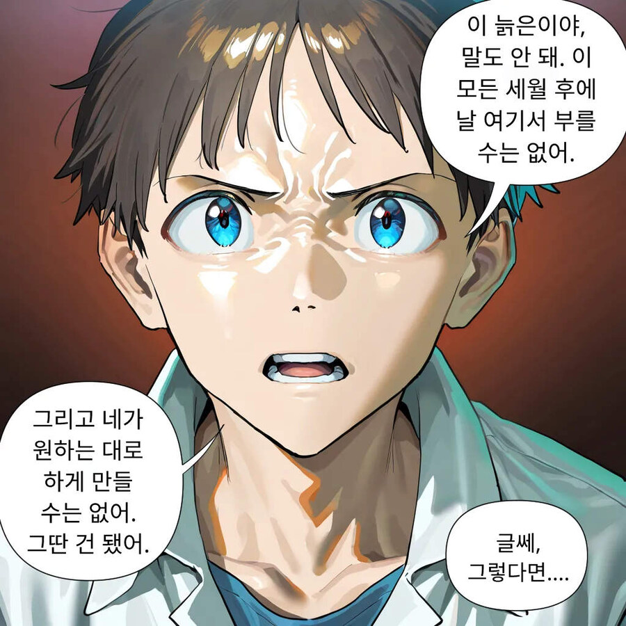 뭔가 이상한 이카리 신지_6.jpg