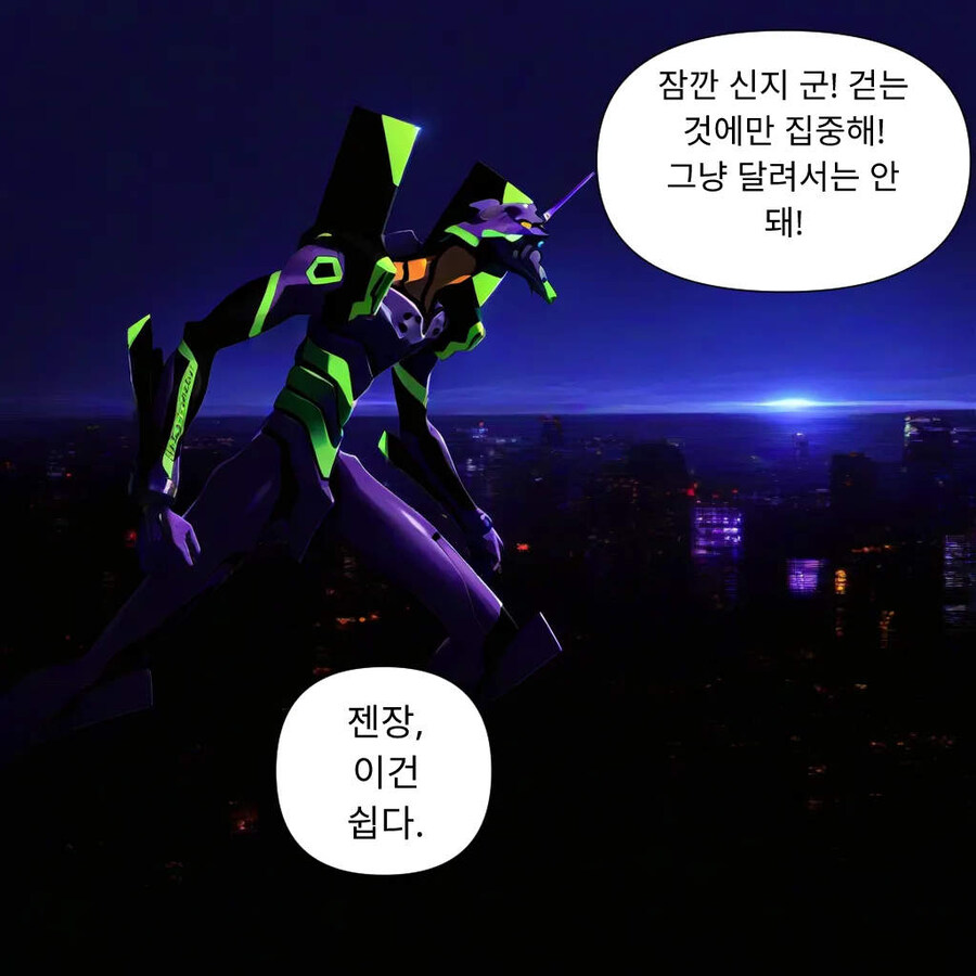 뭔가 이상한 이카리 신지_8.jpg